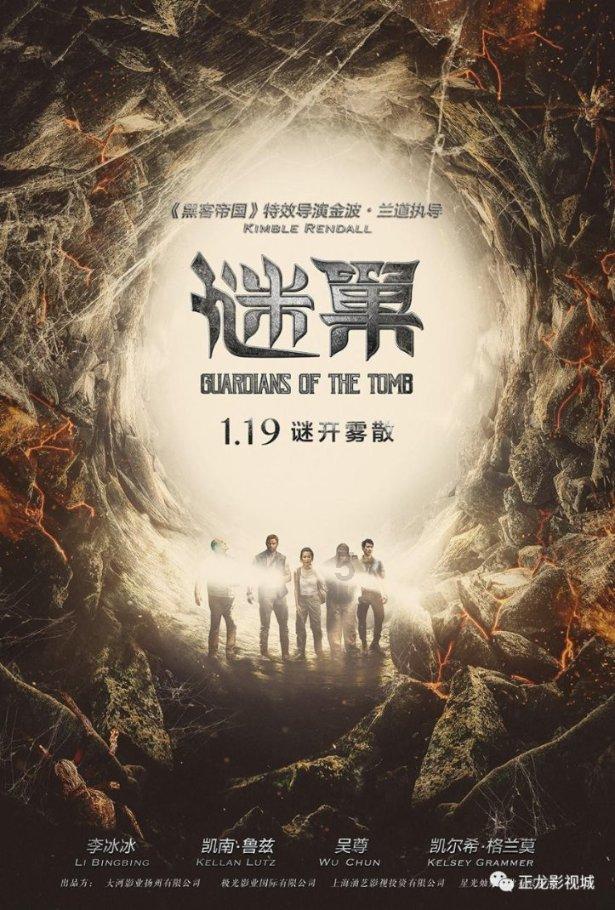 老山羊救援