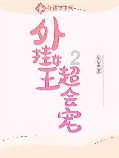 逗小猴开心系列187
