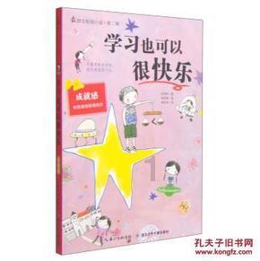 逃离神秘之林