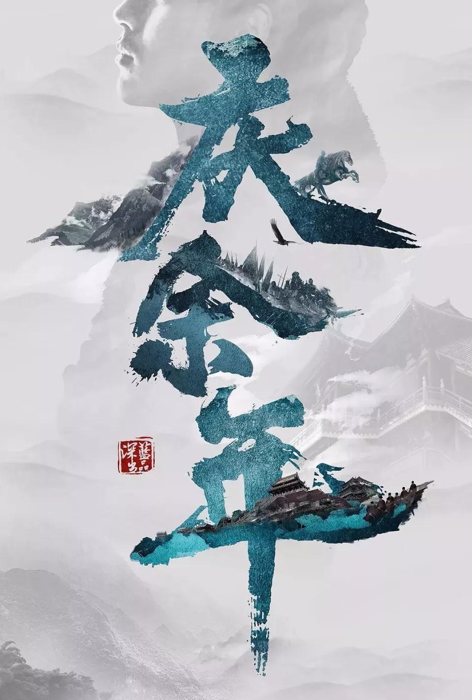 花语月