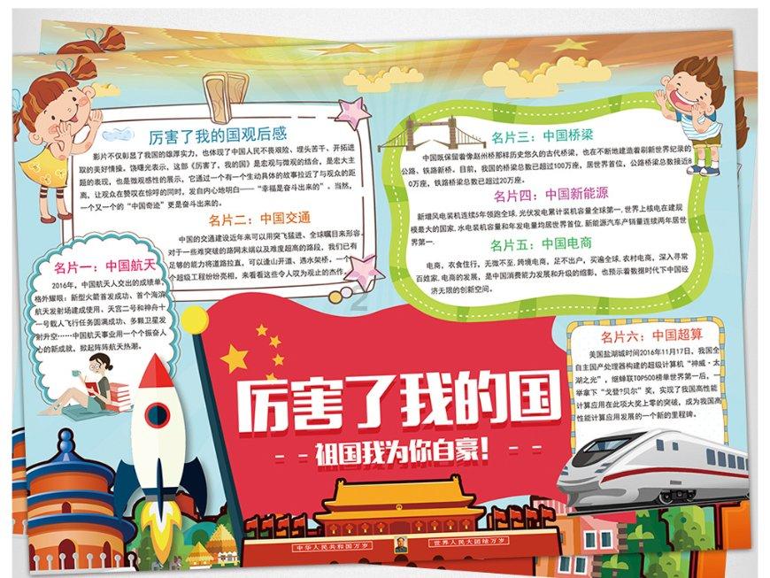 公路坦克战