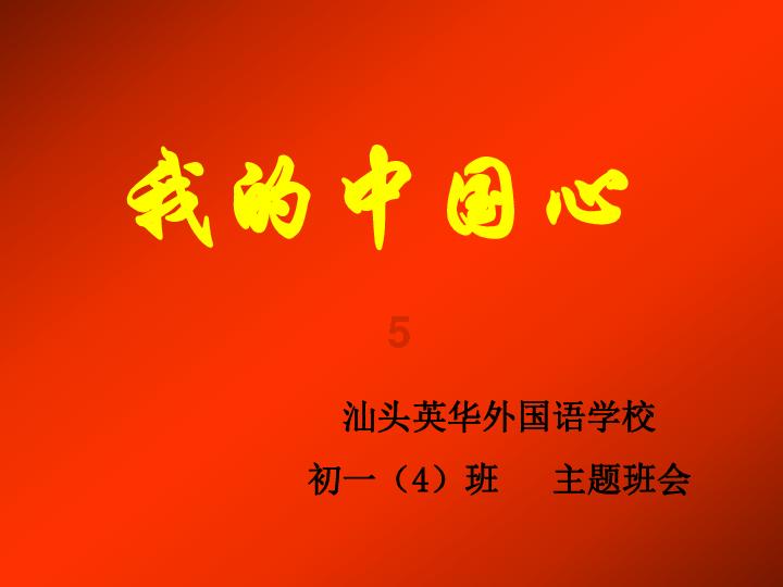 召唤神龙万宁版祖龙