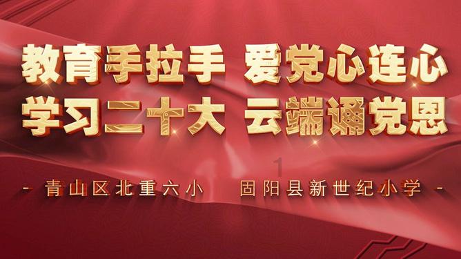 进击的城堡
