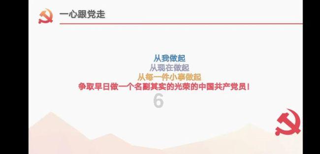 闪电冰火人