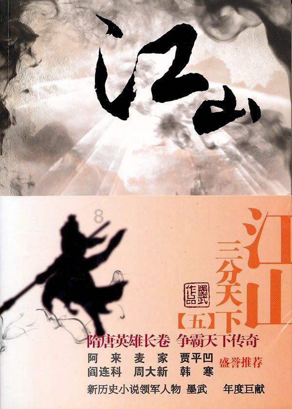 心酸
