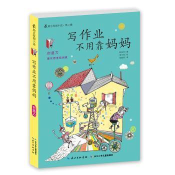 变色超人